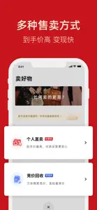 优奢-个人闲置奢侈品交易平台 screenshot #3 for iPhone