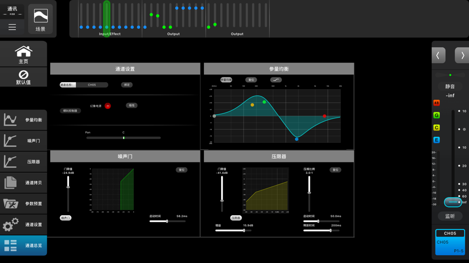 #4. WIFI MIXER12 (iOS) 由: AIMIX Audio System Equipment Co., Ltd.