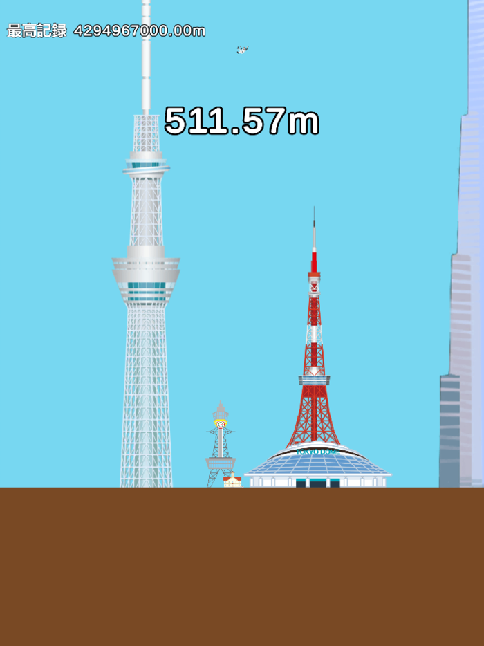 Victory Toss – Tap to Launch