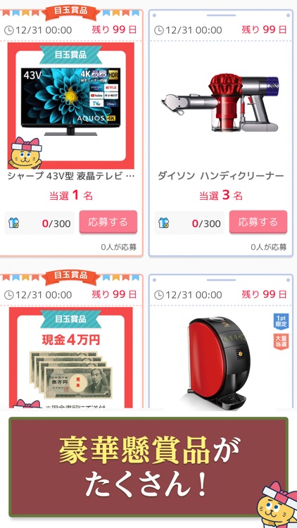 詰将棋de懸賞 -【公式】パズルde懸賞シリーズ