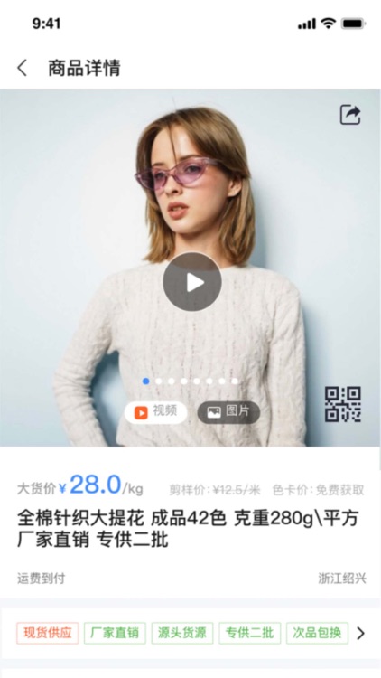 搜布坊-线上线下专业找布