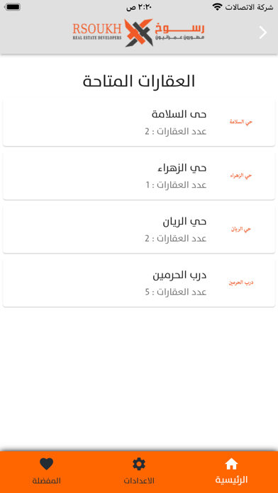 Rsoukh Screenshot