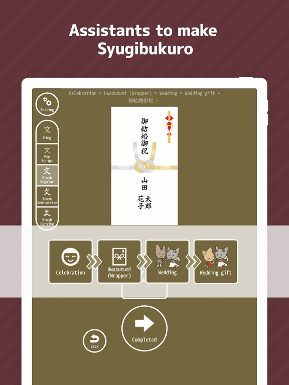 Screenshot #4 pour Shugibukuro