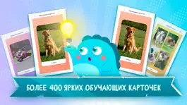 Game screenshot Детские игры и умные карточки apk