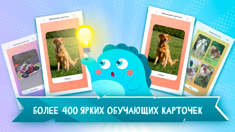 Детские игры и умные карточки