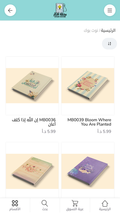 محطة أفكار Screenshot