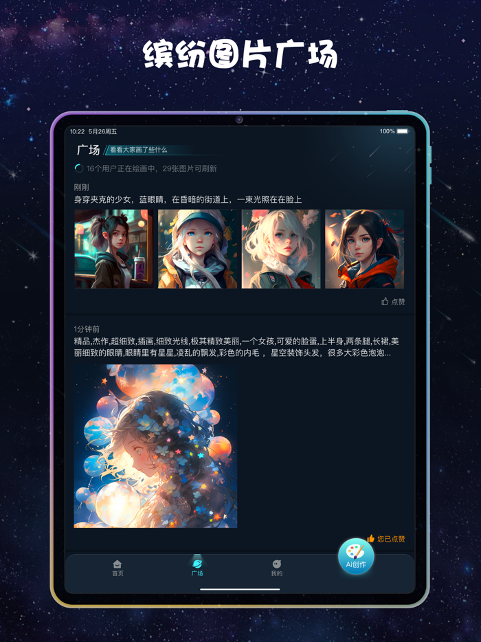imageX - ai绘画 壁纸 二次元 动漫 古风 头像