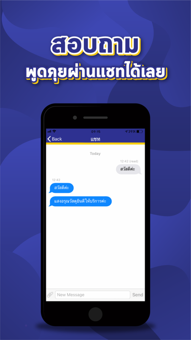 SpeedHome Delivery Screenshot