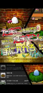 育成ゲーム たまポンQUEST screenshot #8 for iPhone