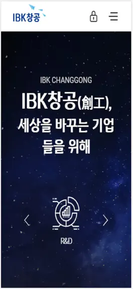 Game screenshot IBK창공 mod apk