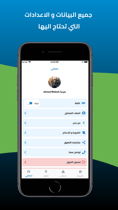   غاز تايم Screenshot