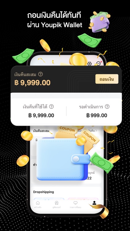 Youpik Ultimate - Get Cashback screenshot-5