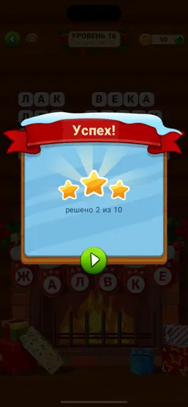 Game screenshot Избушка слов (на русском) hack