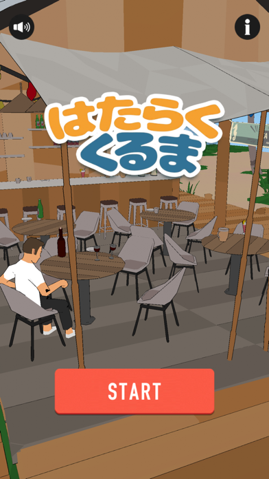 はたらくくるま！ Screenshot