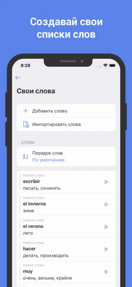Game screenshot Испанский язык. Учить слова hack