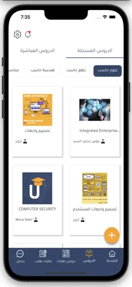 Game screenshot Ustudy apk