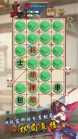 Game screenshot 暗棋無雙 - 騎兵爭霸 apk