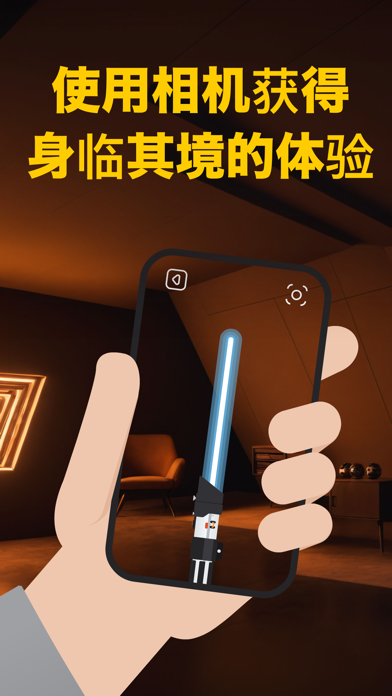 Lightsaber Simulator Duel Wars screenshot