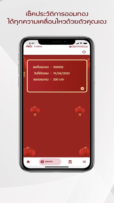 ทองสวย เยาวราช Screenshot