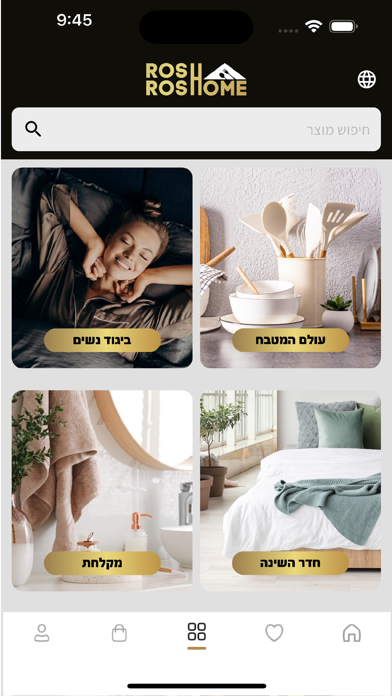 RRHome Shop Screenshot