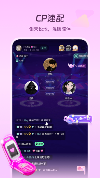捏捏 Screenshot