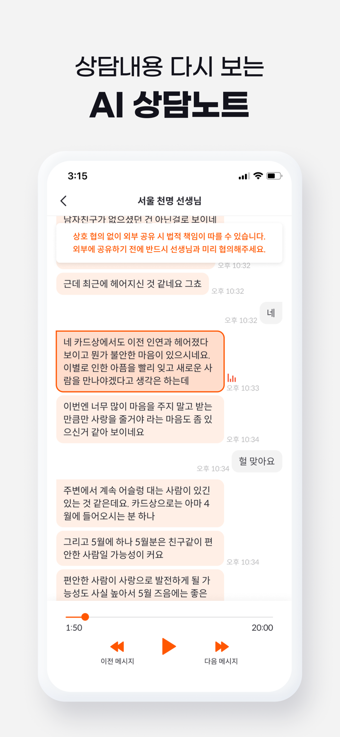 천명 - 검증된 타로 신점 사주 운세 상담 추천