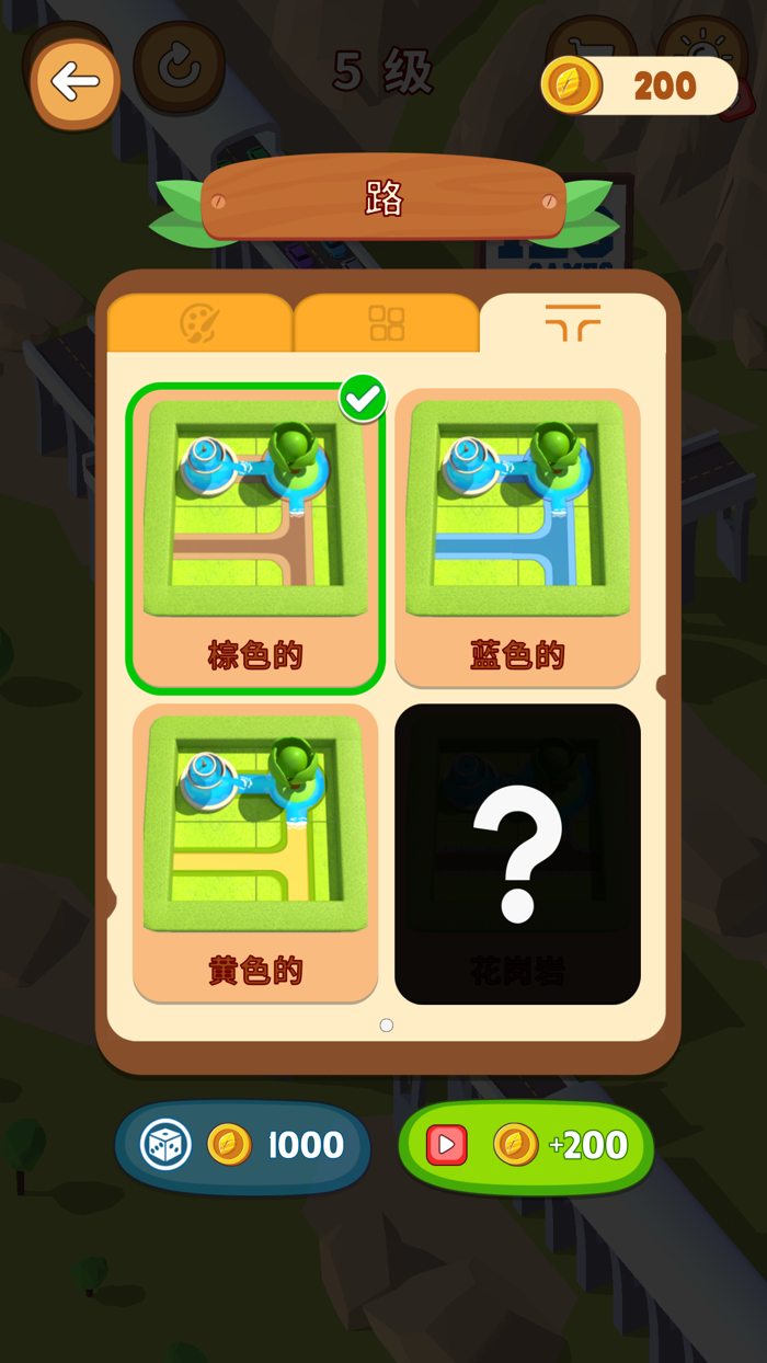 接通水流 - Water Connect Flow