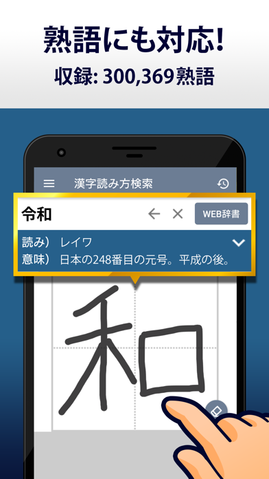 漢字読み方手書き検索辞典のおすすめ画像2