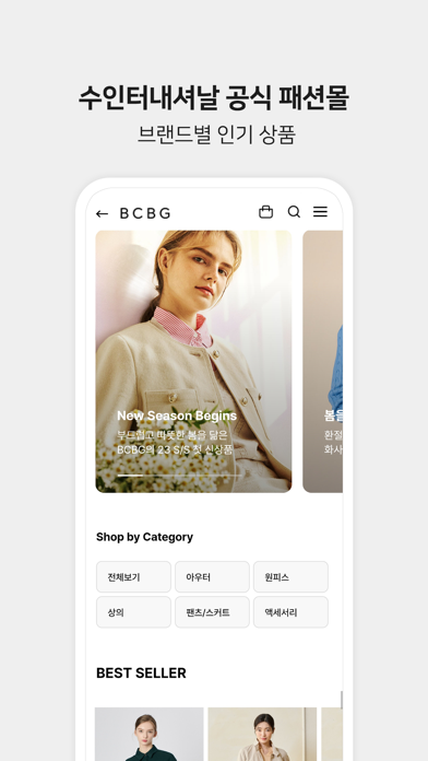 BCBG MALL Screenshot