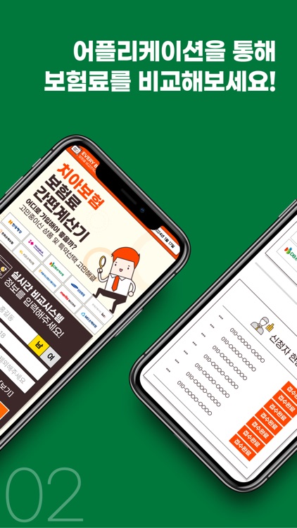 치아보험 싼곳 다이렉트 우체국 현대해상 치과보험 교정