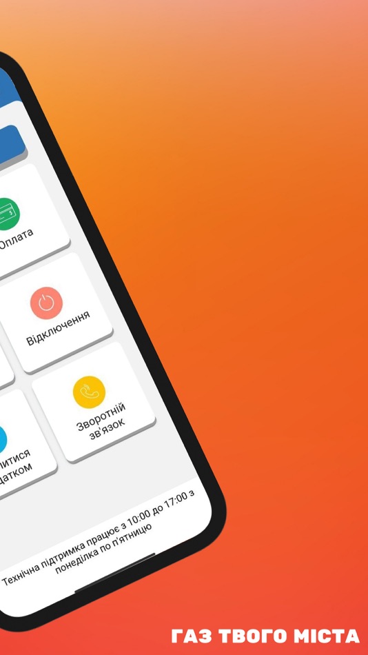 #2. Khmelnytskyi Gas (iOS) 由: GLOVART 3D SOCIEDAD LIMITADA.