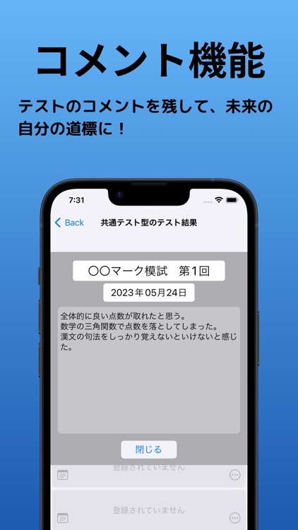 StudyNote(テスト管理＆点数変換アプリ) screenshot-4