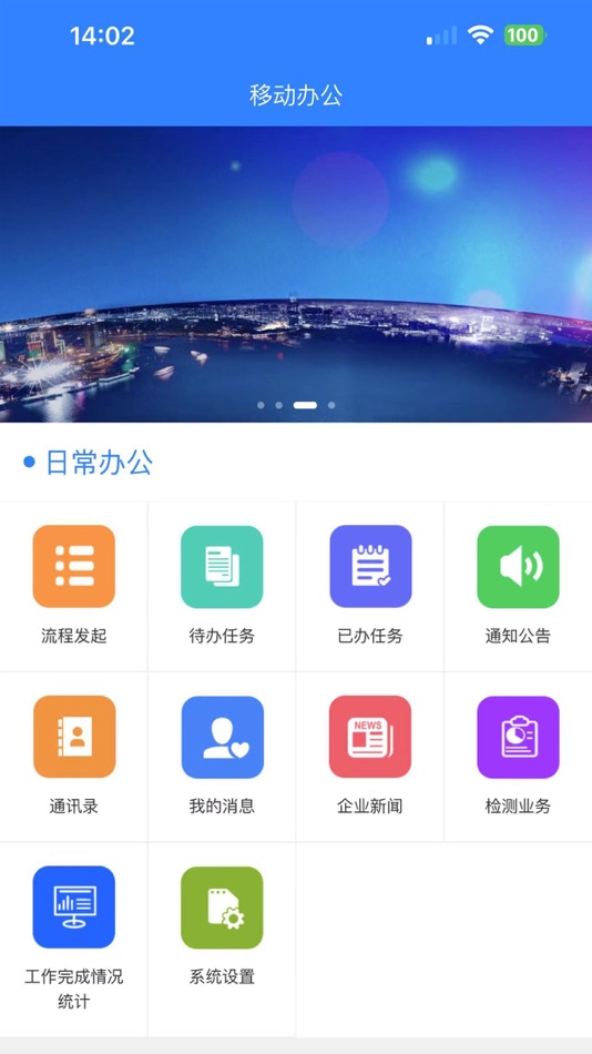 #1. 吉林建科 (iOS) 由: 哈尔滨筑蓝科技有限公司