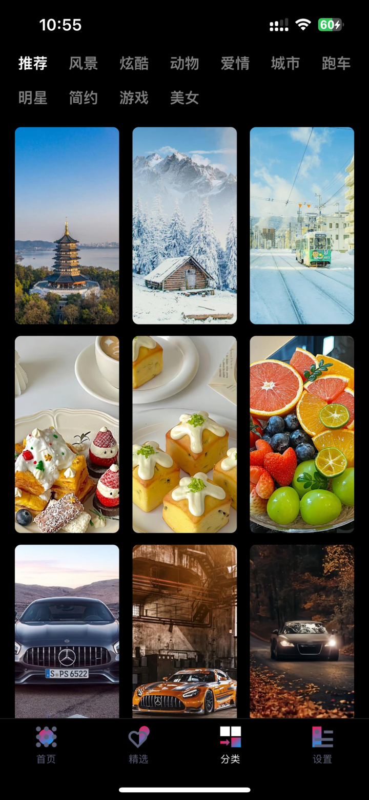 壁纸- 动态高清手机壁纸，桌面主屏幕壁纸 screenshot 7