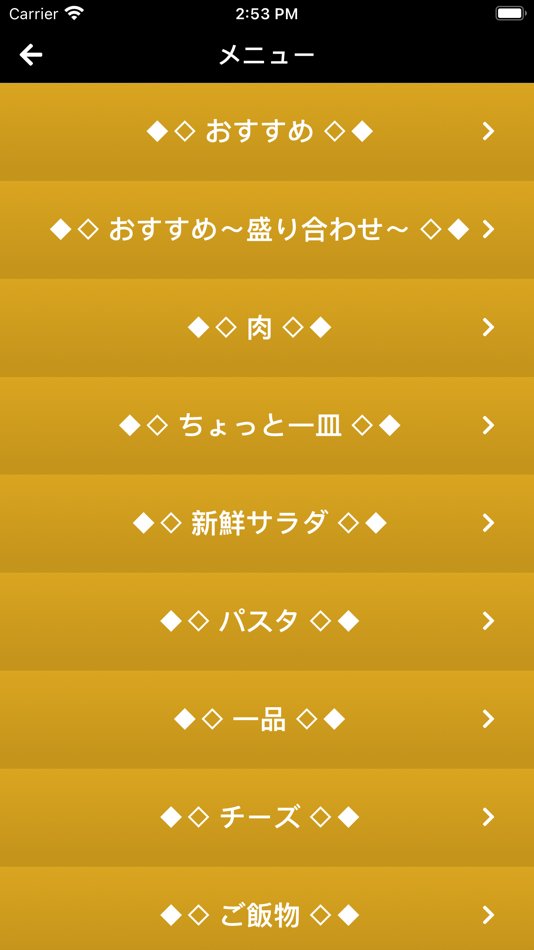 #4. 肉家くざん 舞鶴店 (iOS) 由: PIGGY Inc.(Japan)