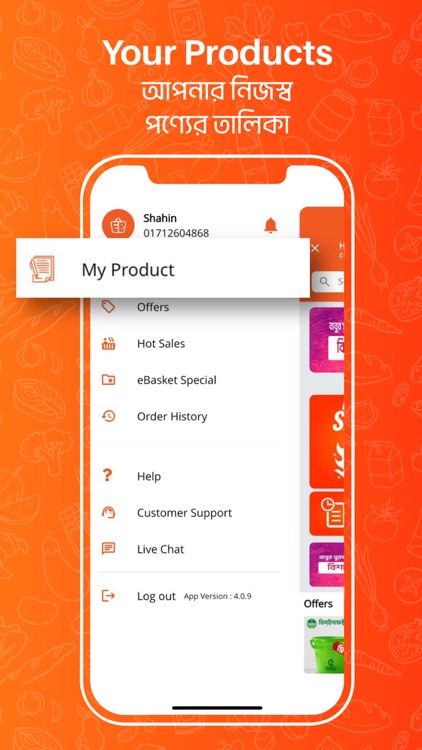 eBasket screenshot-5