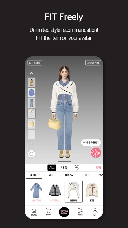 STYLEBOT screenshot-4