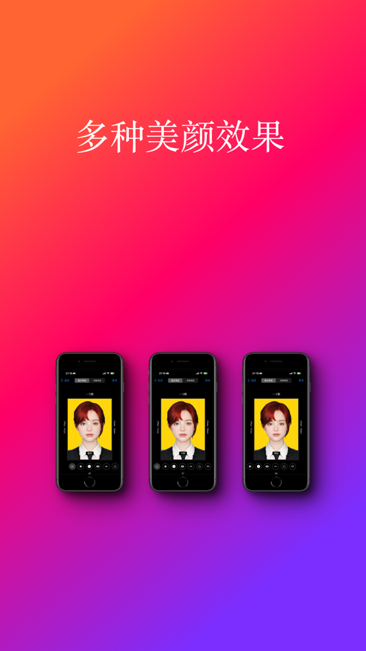 #4. 哆啦证件照 (iOS) 由: 峰 张