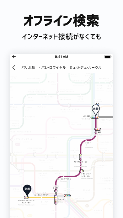 NUUA METRO 乗換案内 - 海外 地下鉄 時刻表のおすすめ画像3