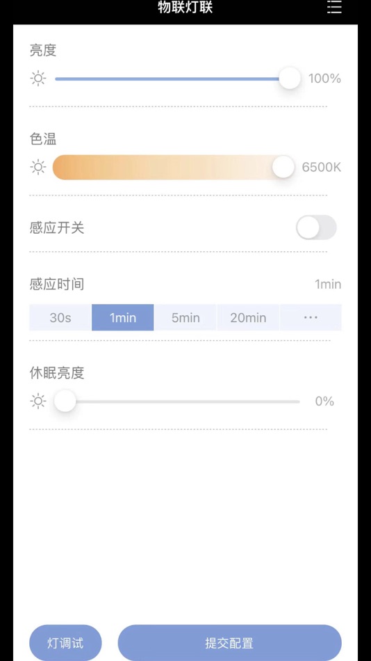 #1. 物联灯联 (iOS) 由: Beacool