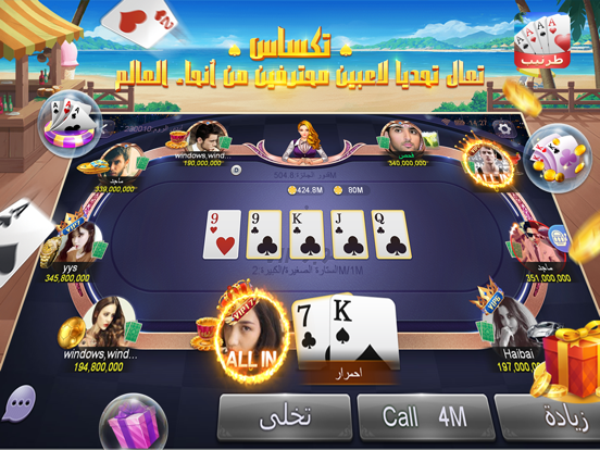 Screenshot #6 pour طرنيب جوجو