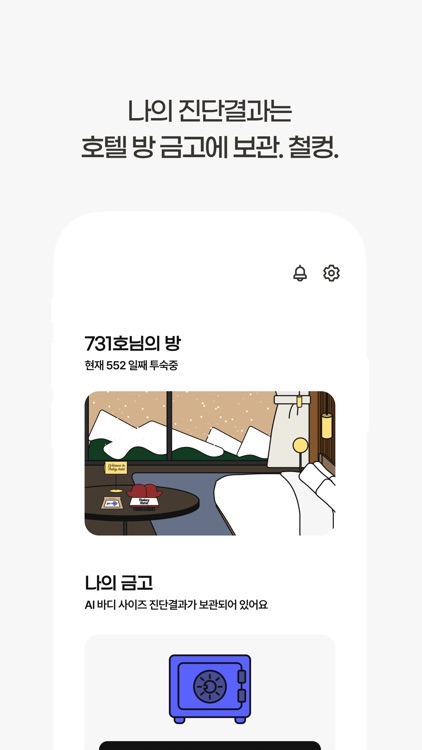 더키호텔 - 여성을 위한 럭셔리 패션 쇼핑 루틴 screenshot-7