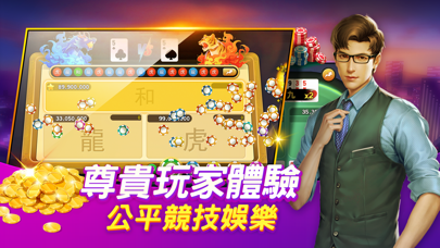 樂峰電玩城 Screenshot