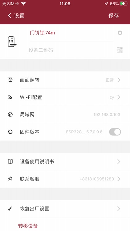 SmartHut screenshot-5