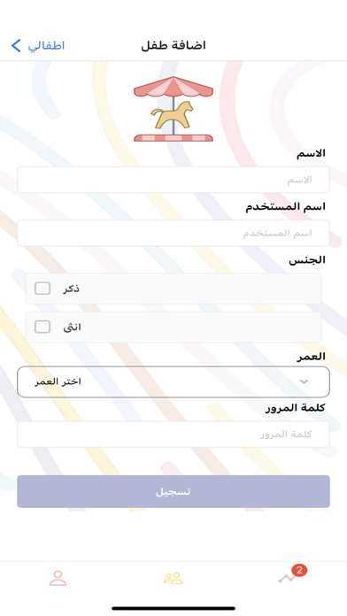 قلمي Screenshot