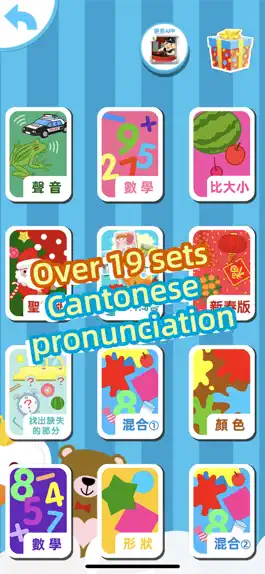 Game screenshot Preschoolers Quiz(Cantonese) apk