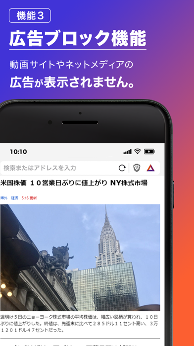 Brave adblockで広告をブロックするブラウザのおすすめ画像5