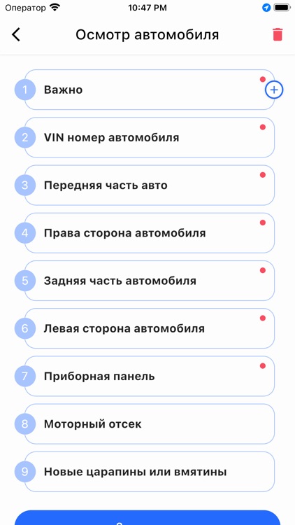 Примсоц Осмотр