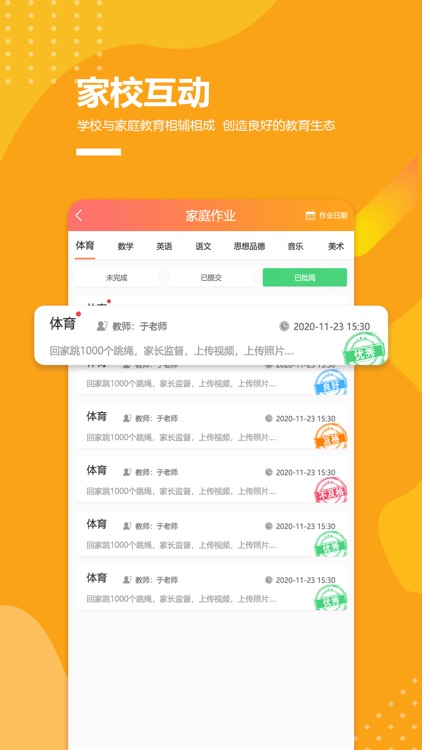 乐学卡家长端 screenshot-3