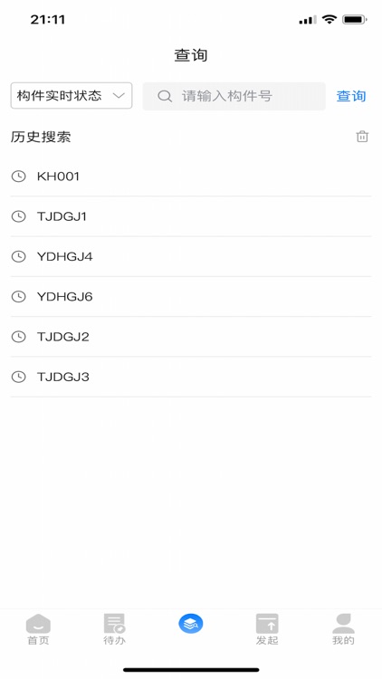 礼玉数字工厂 screenshot-3